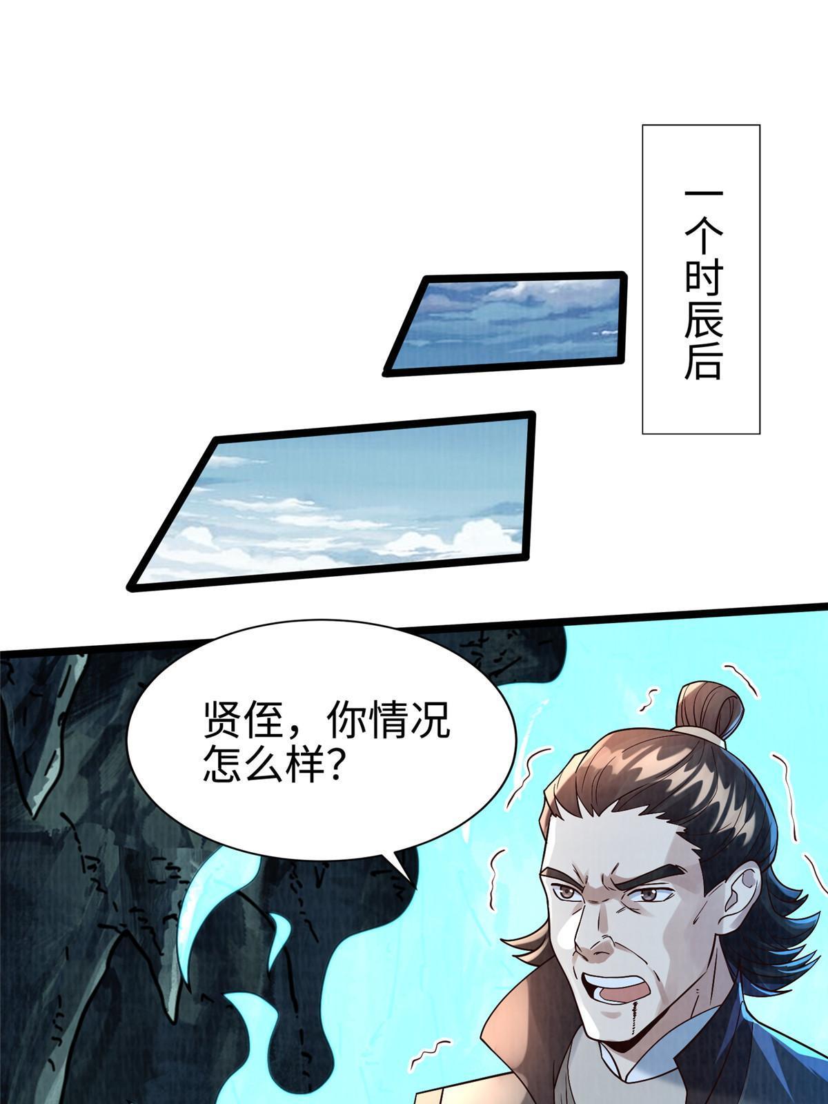 12 开脉境界84