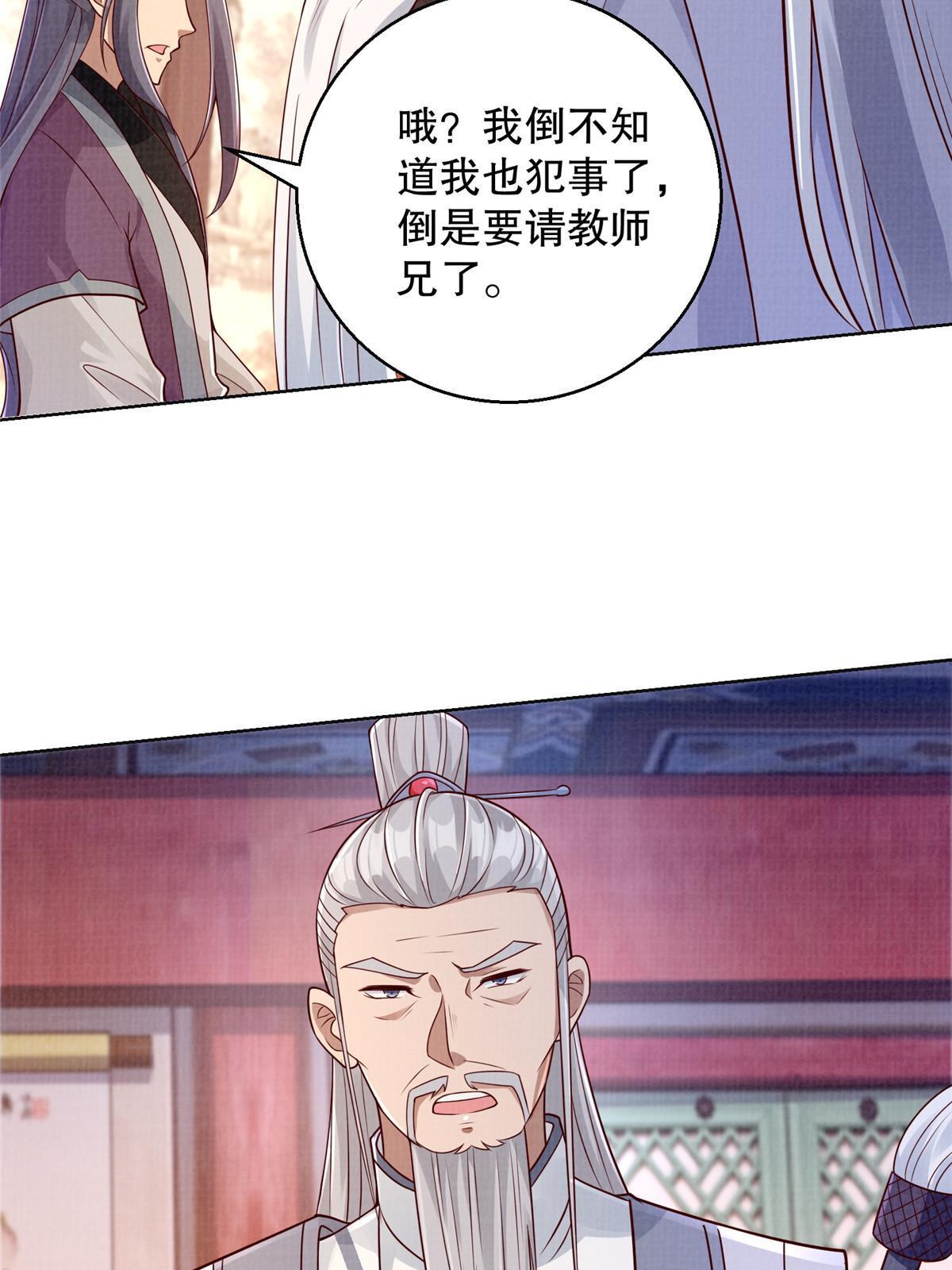 59 剑断是非42