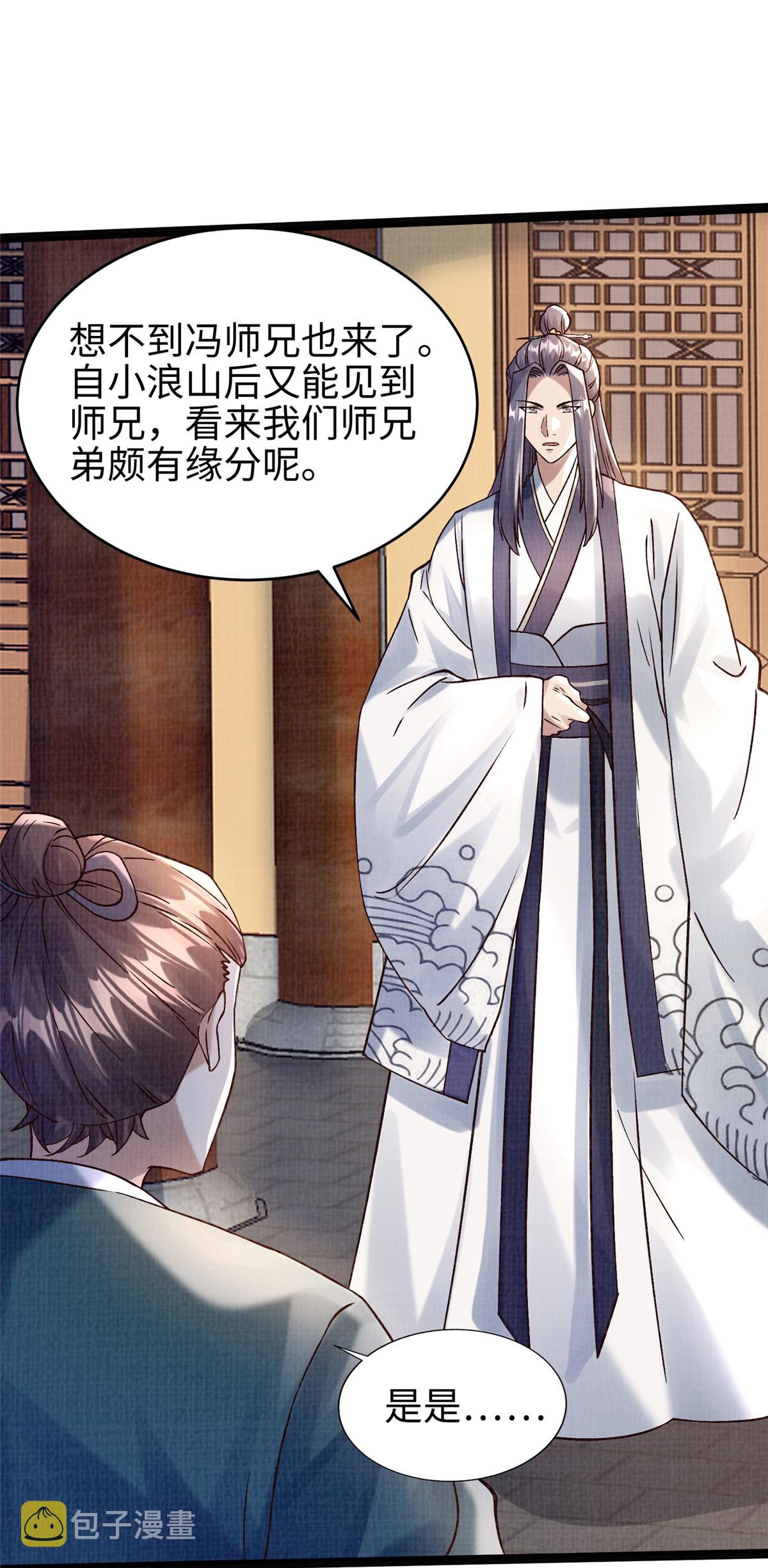 37 齐聚守名25