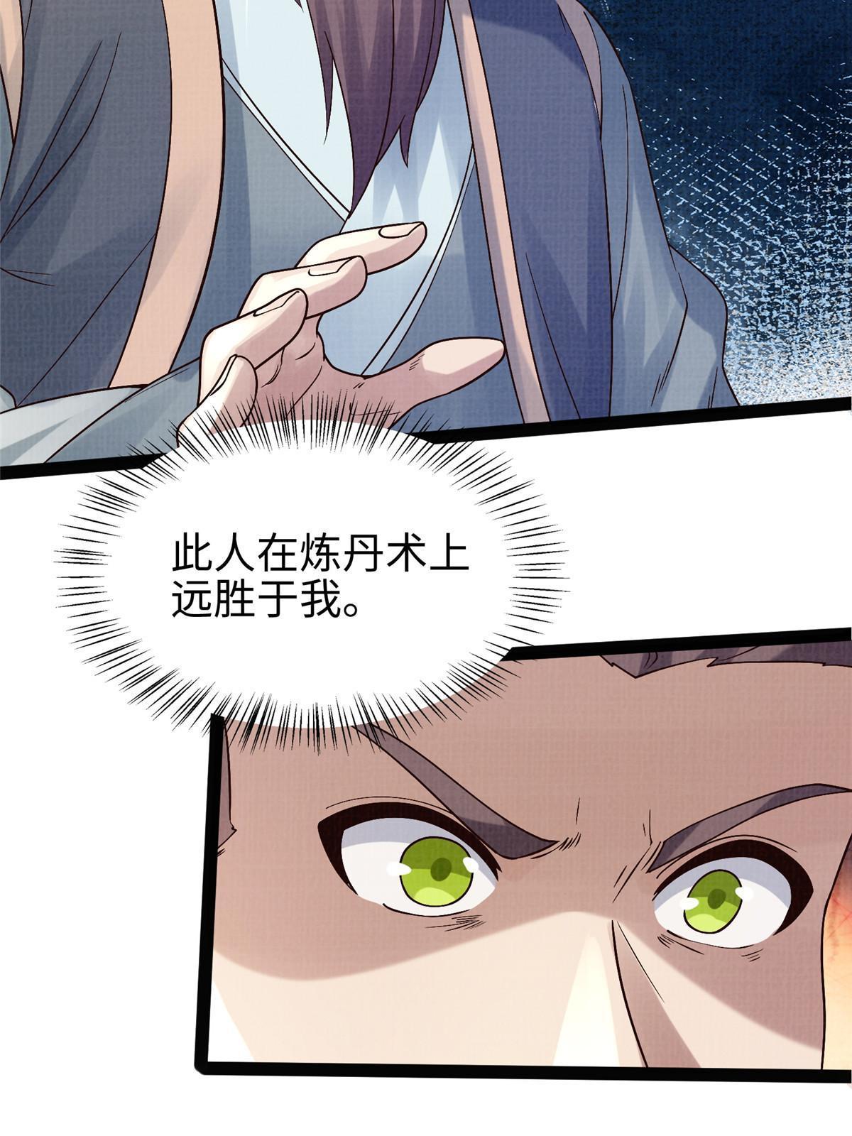 26 以身试药57