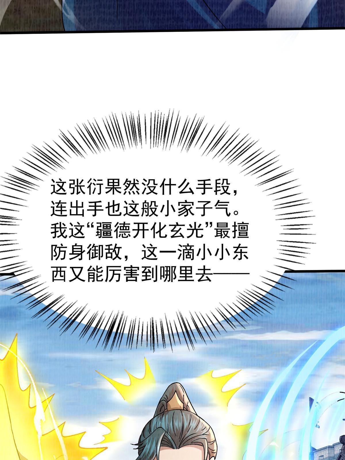 54 因丹起争20