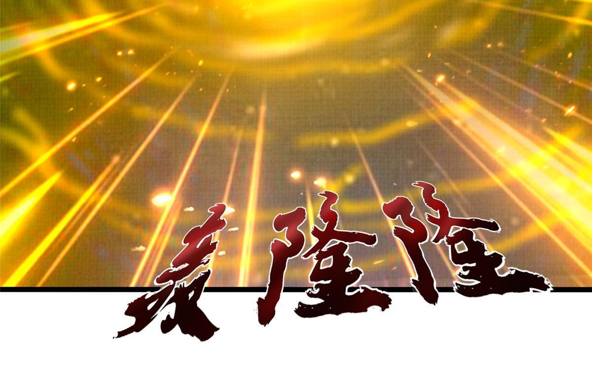 83 九气聚幽（上）67