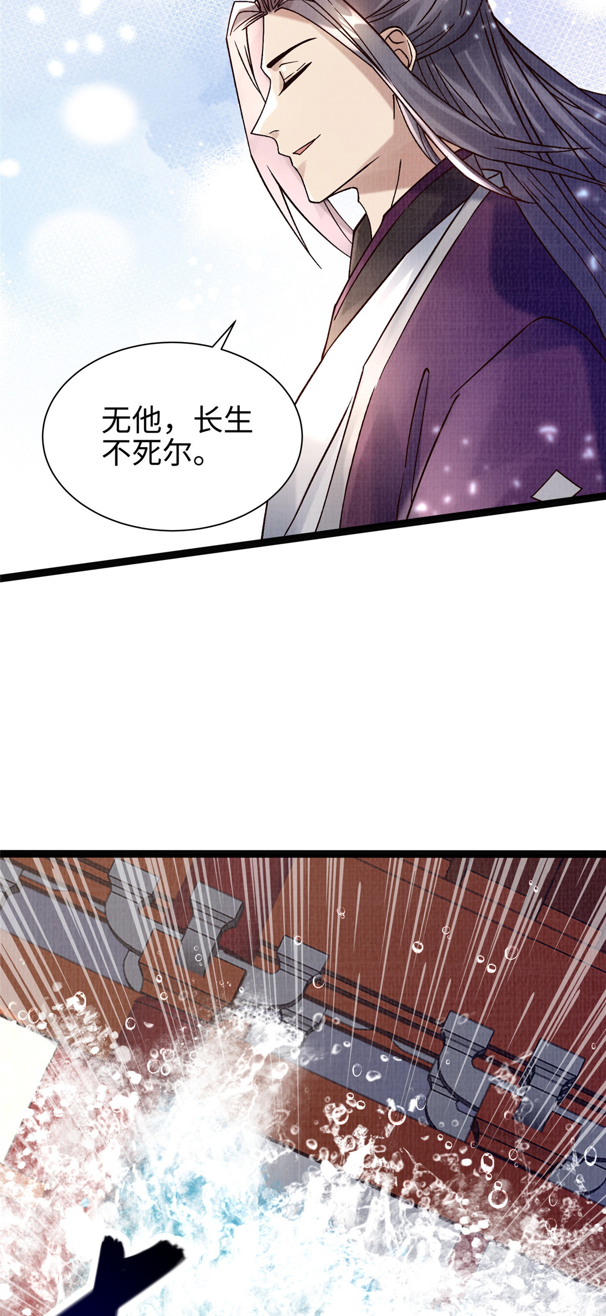 38 独入海眼12