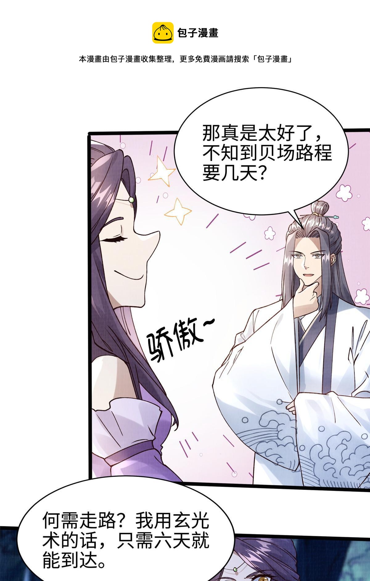 10 贝王洞穴70