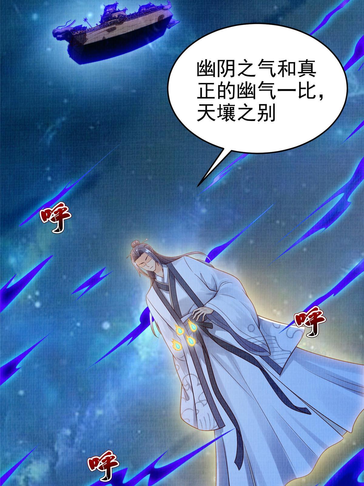83 九气聚幽（上）36