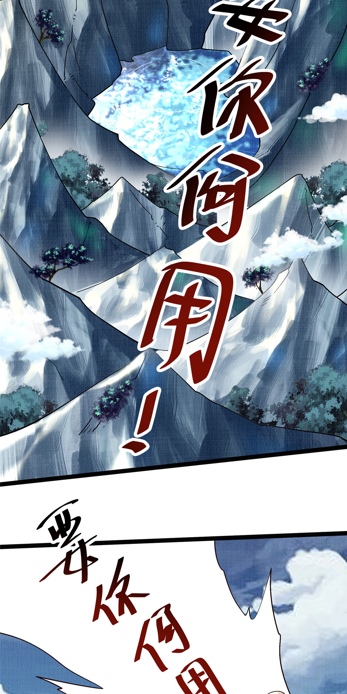 33 围战鲤妖42