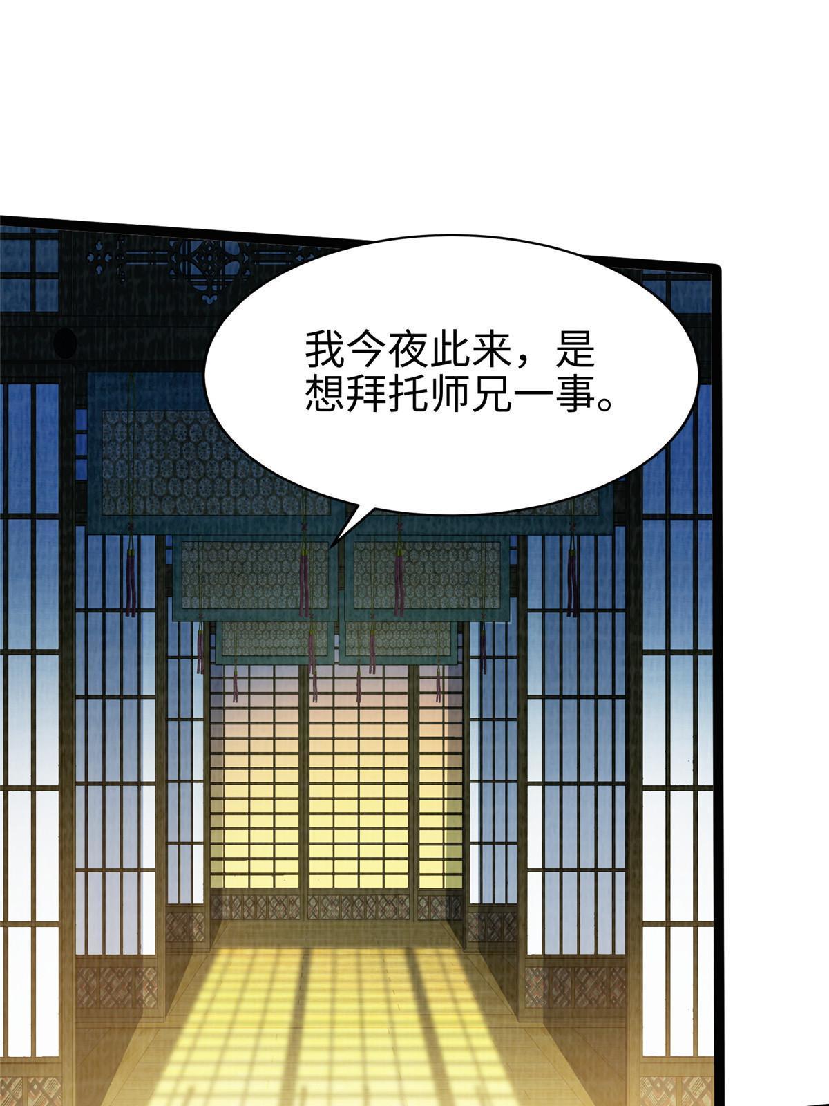 41 魔穴聚议69