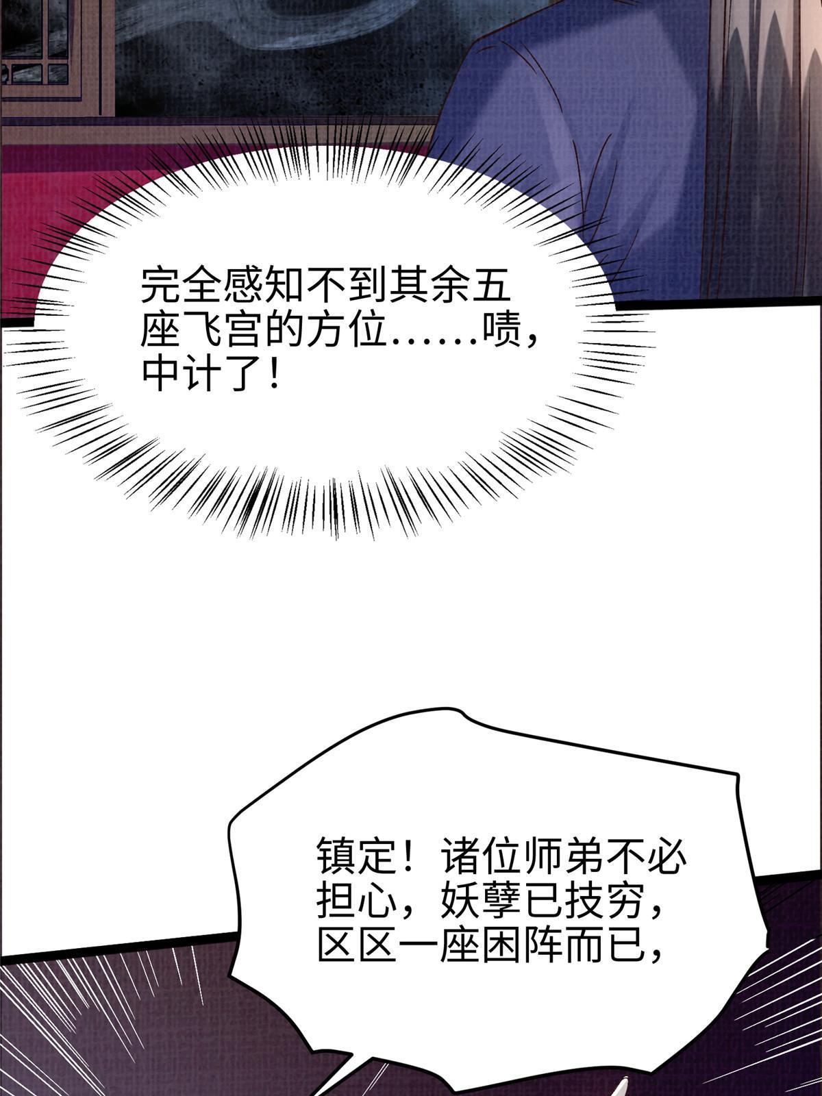 55 摄空飞幡10