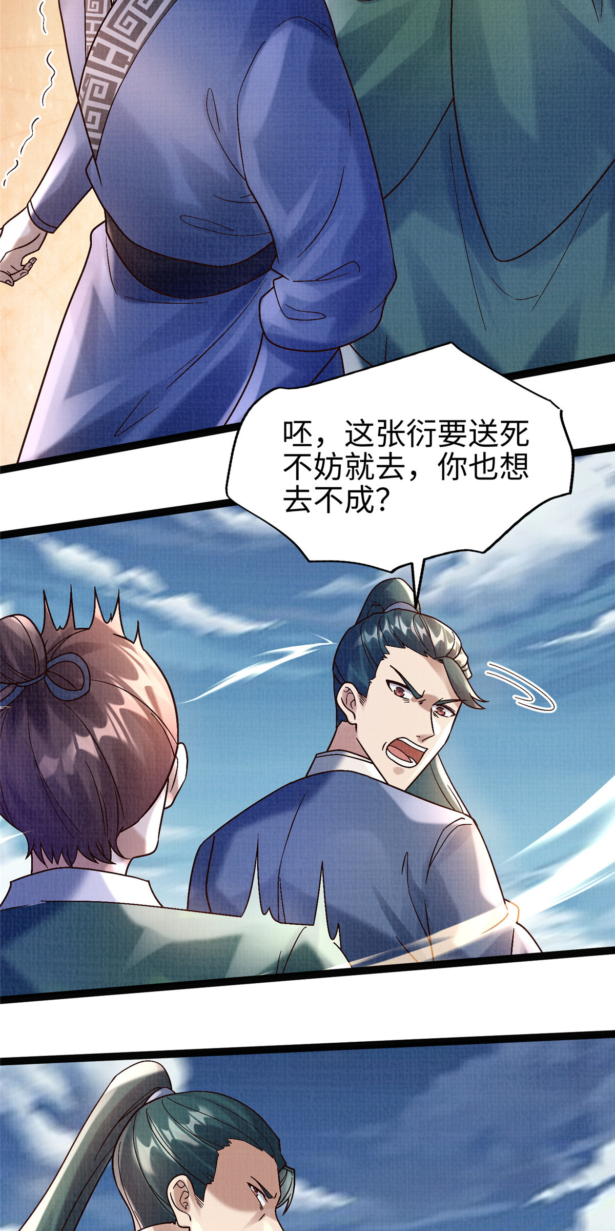 33 围战鲤妖44