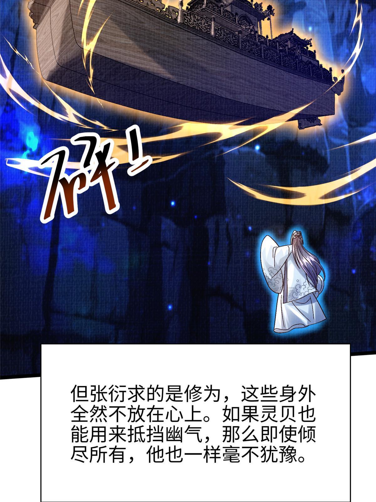 82 七绝吞阴67