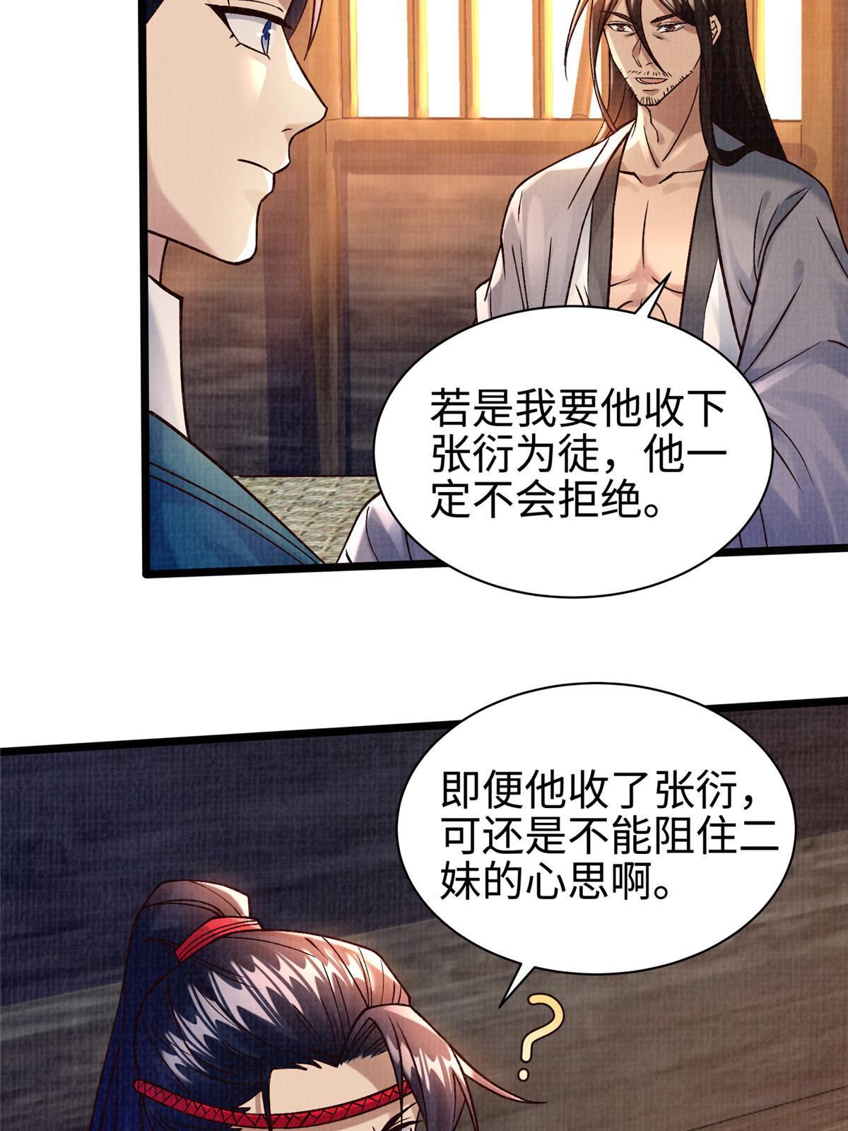 19 拜师丹院3