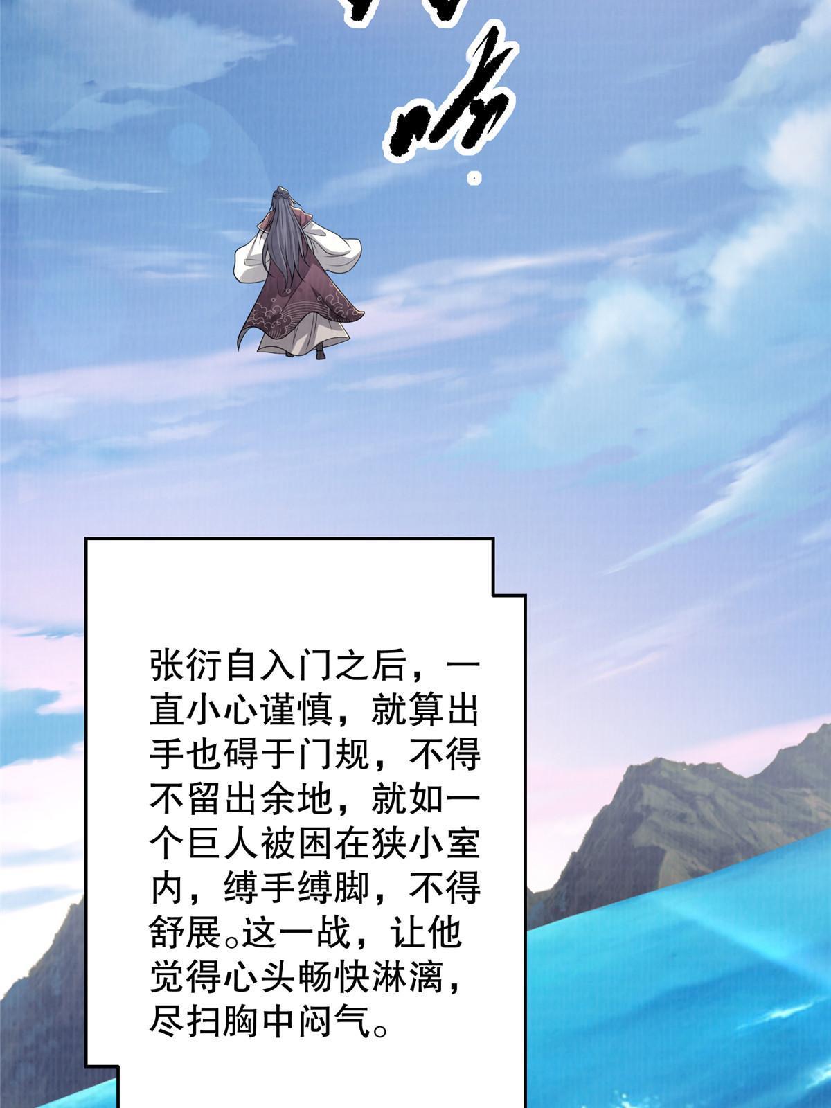 62 但凭手中剑斩破万里云贰18
