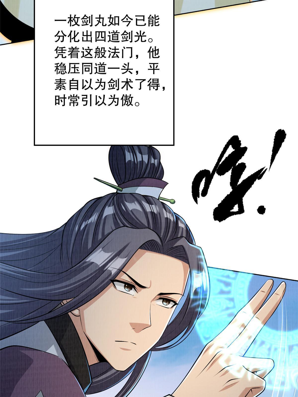 62 但凭手中剑斩破万里云贰29