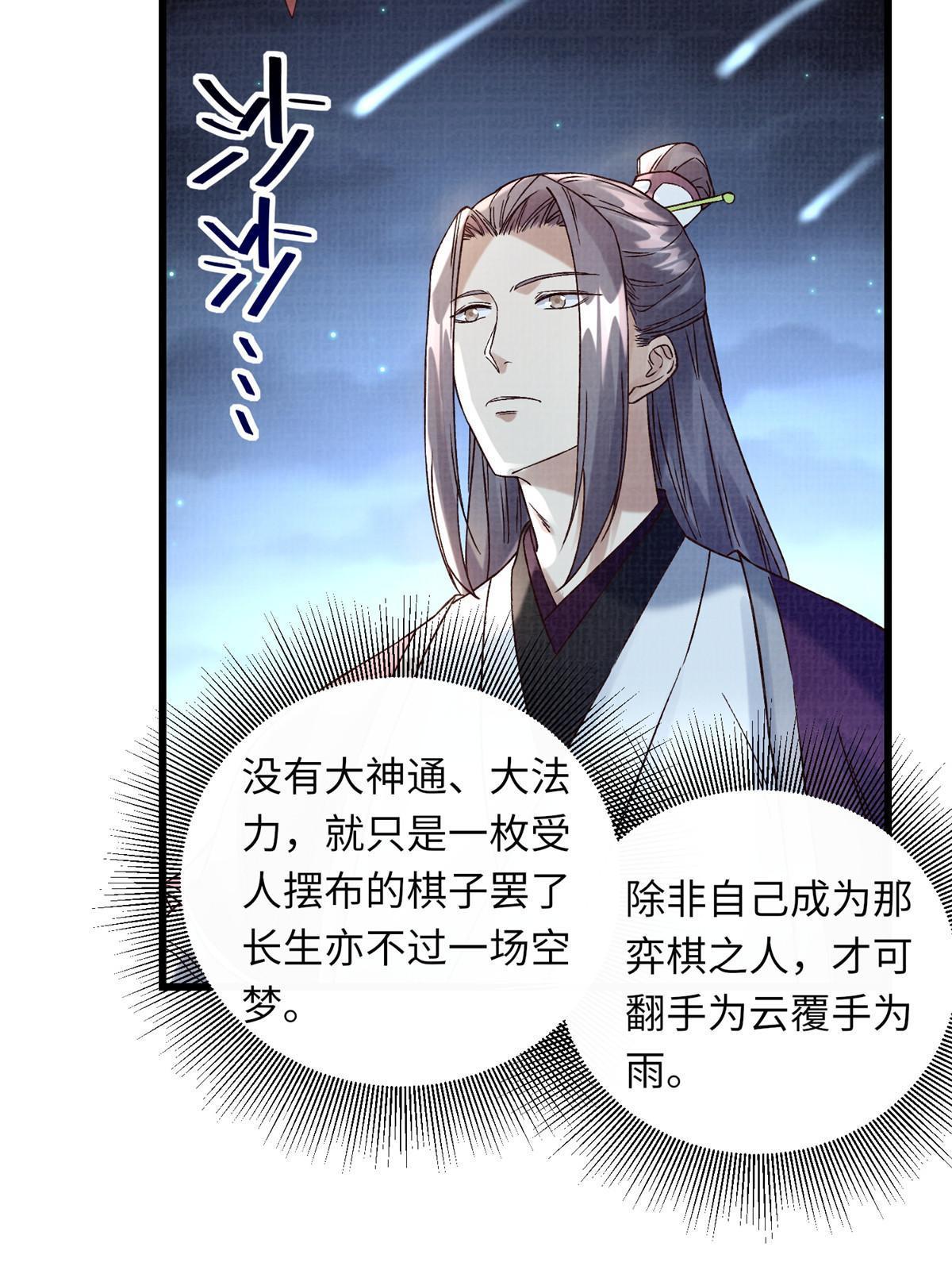 66 四象斩神阵（二）8