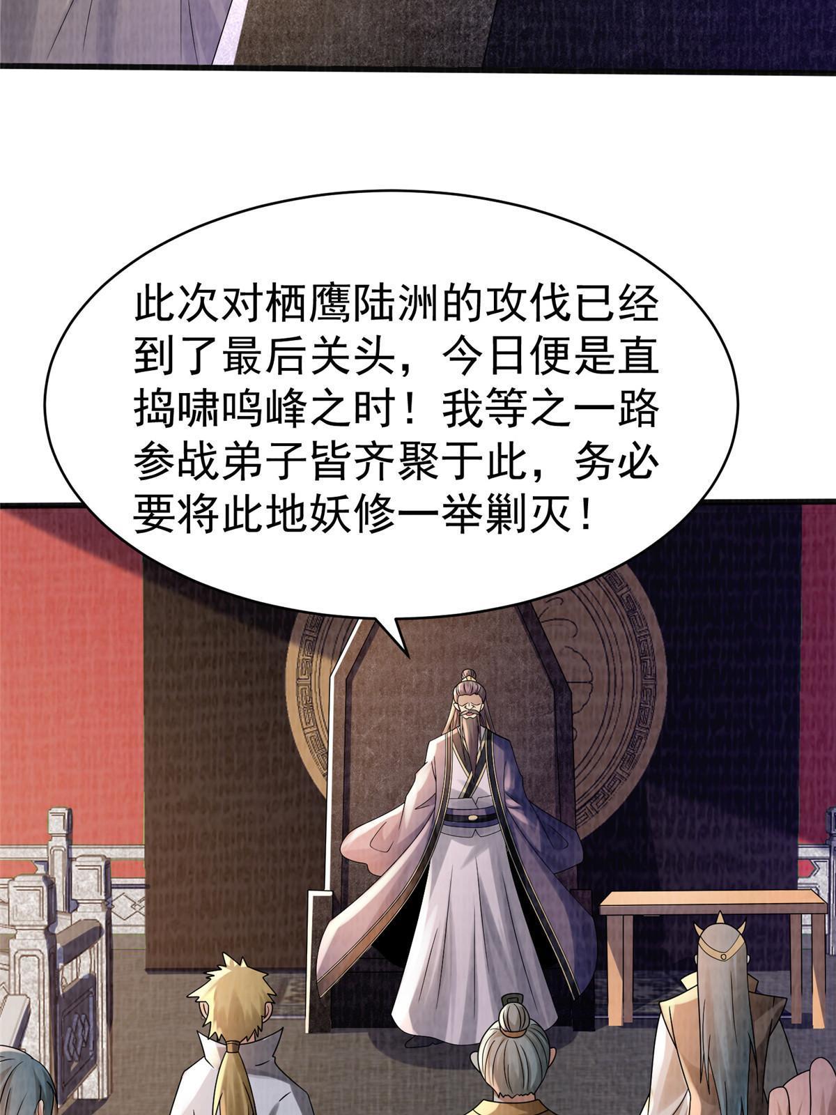 54 因丹起争78