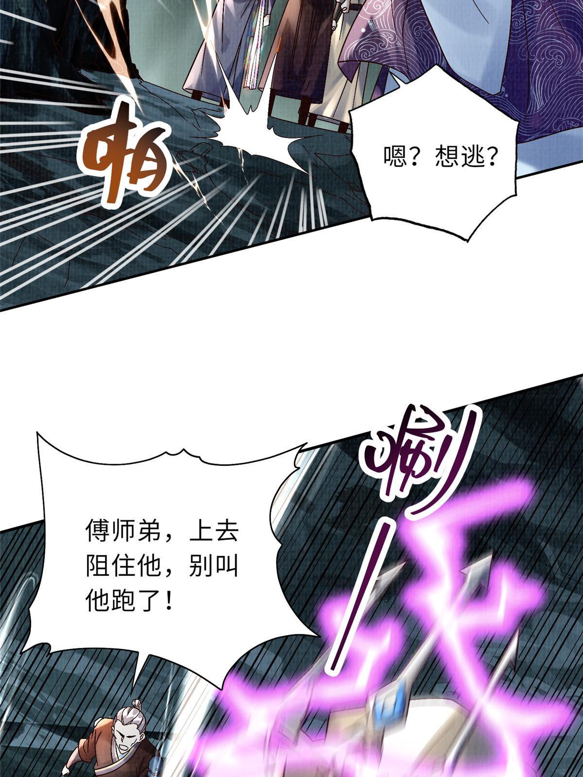 40 力斩三韩63