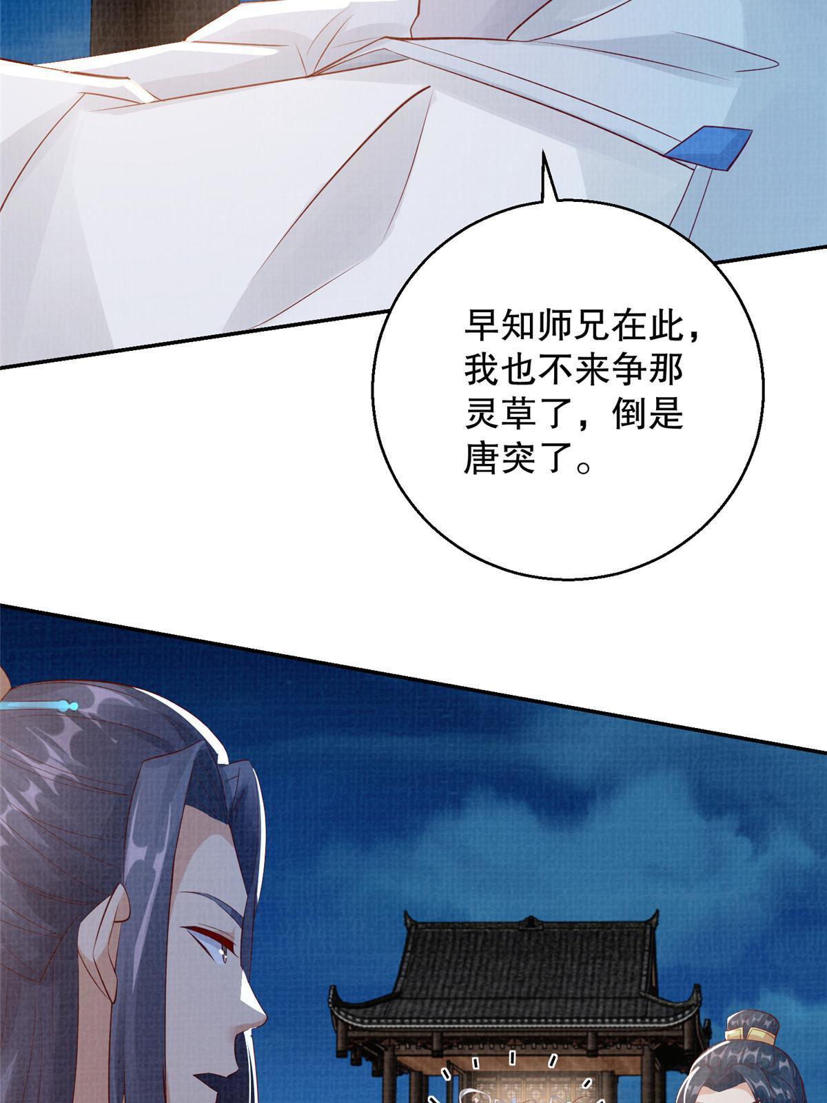 73 不是一路32