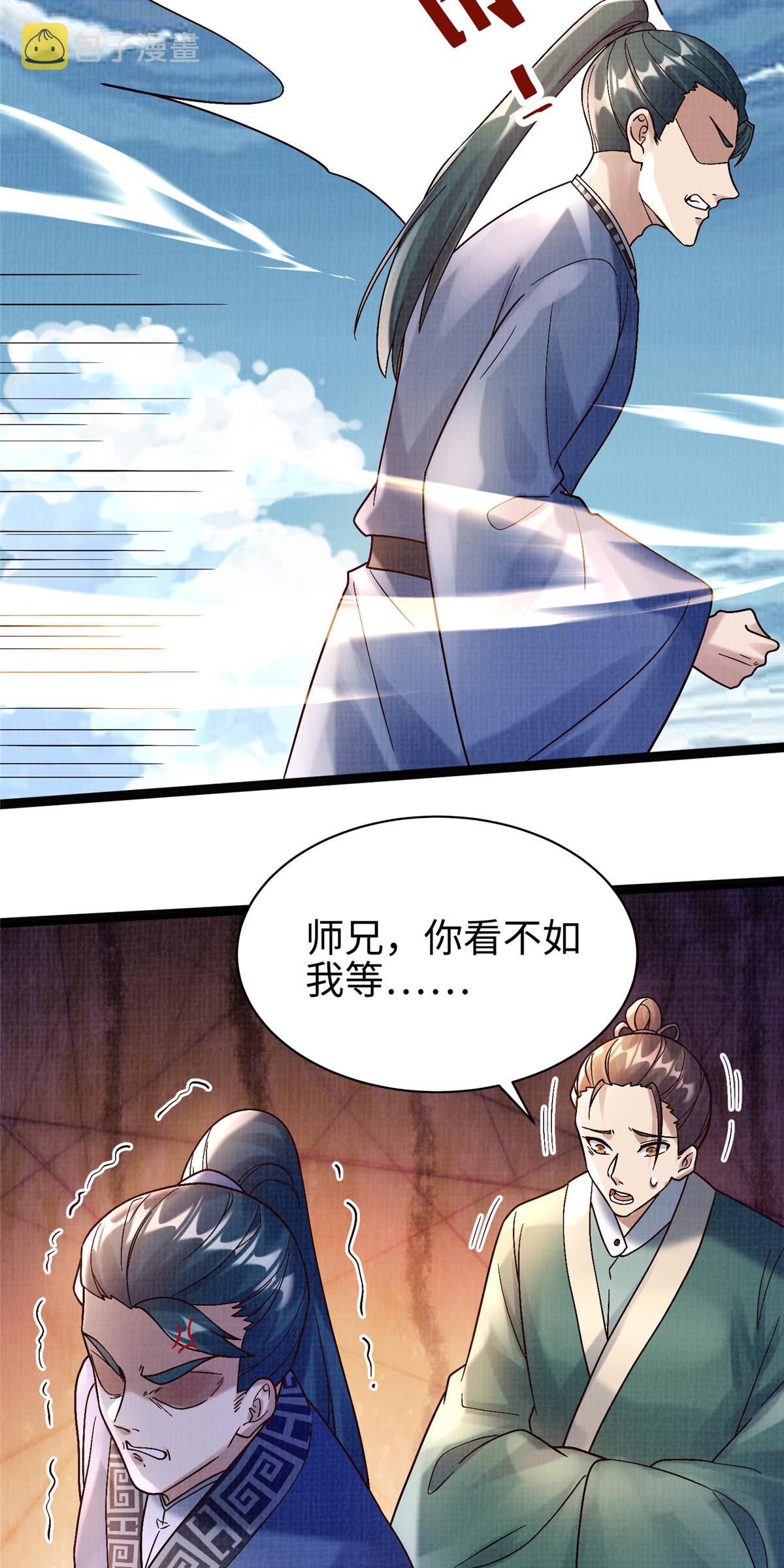 33 围战鲤妖43
