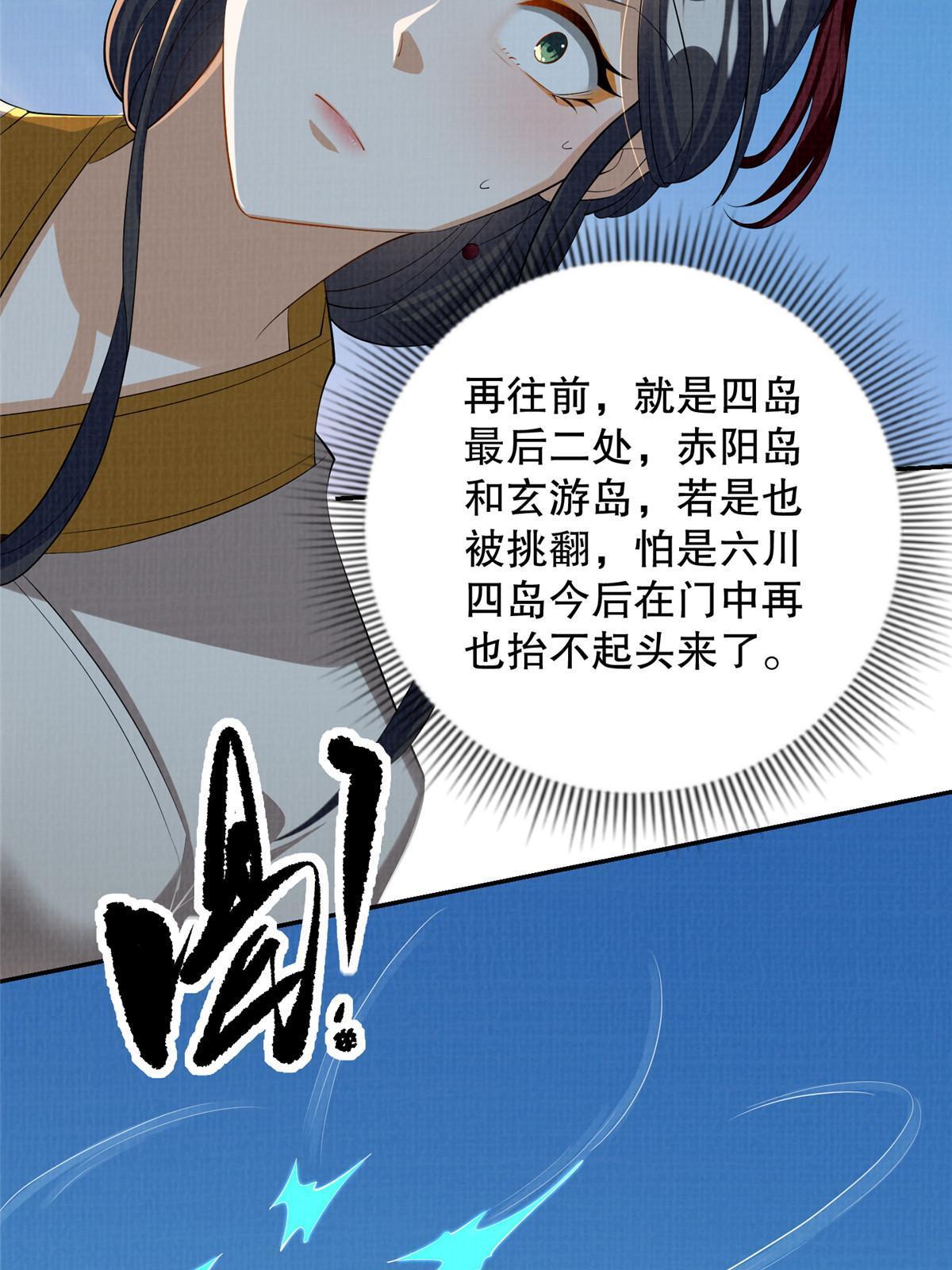 62 但凭手中剑斩破万里云贰68