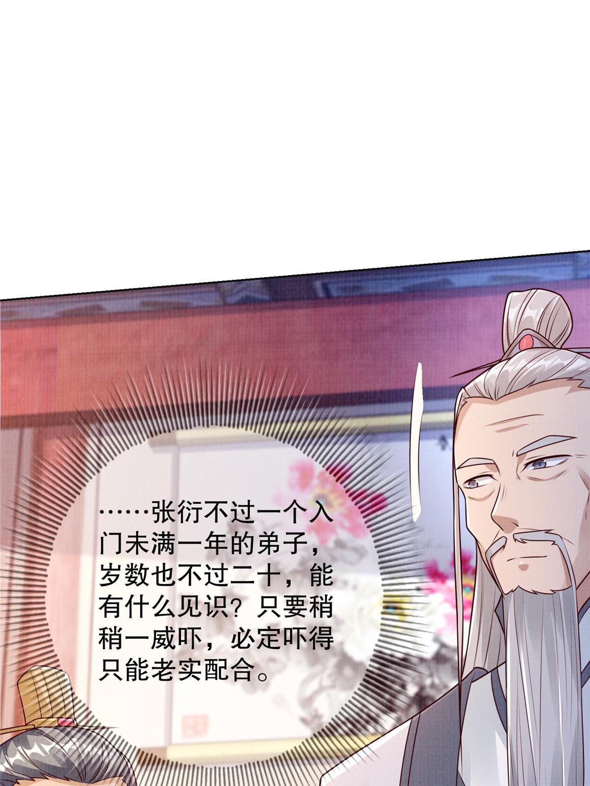 59 剑断是非61
