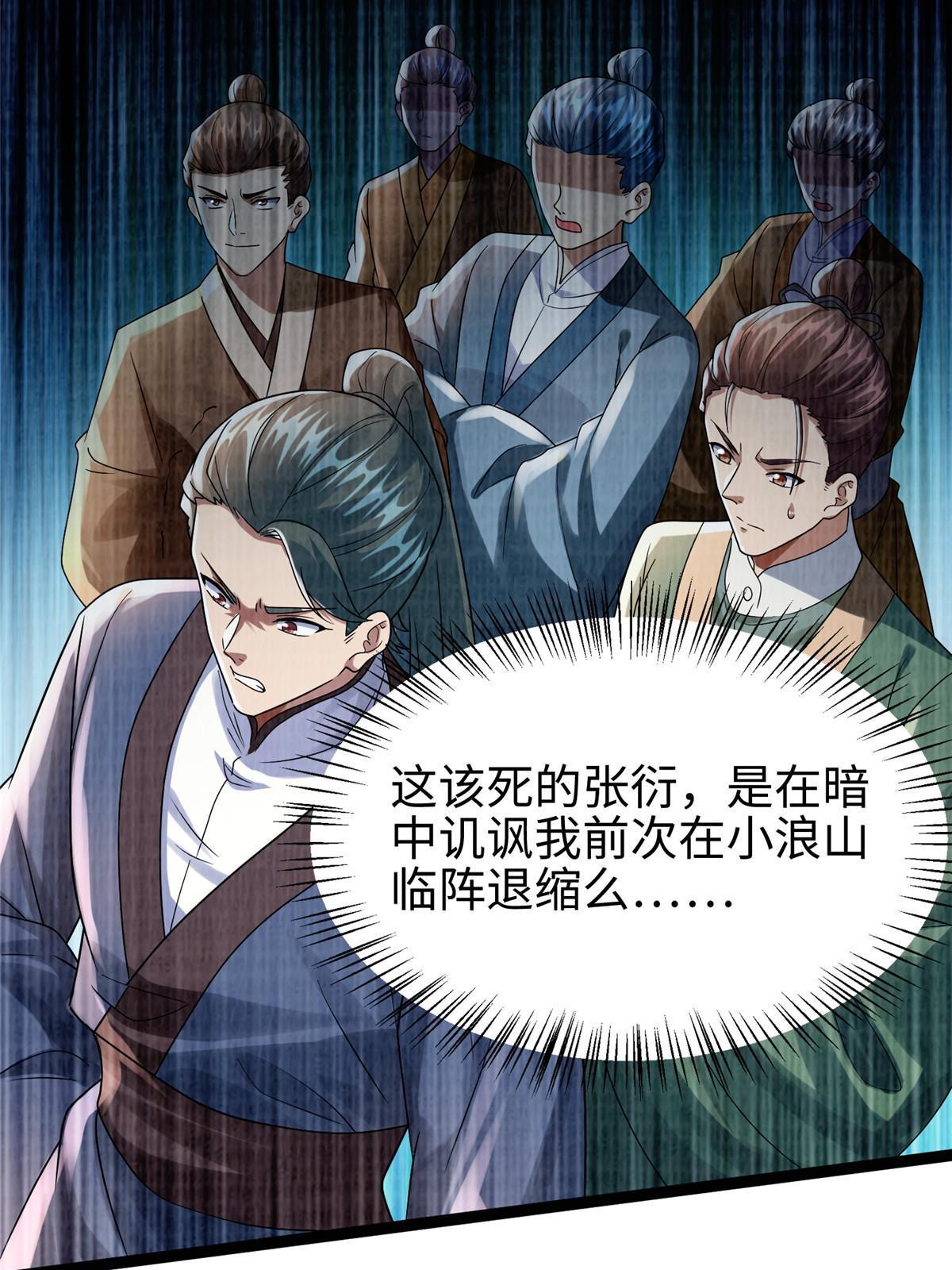 41 魔穴聚议50