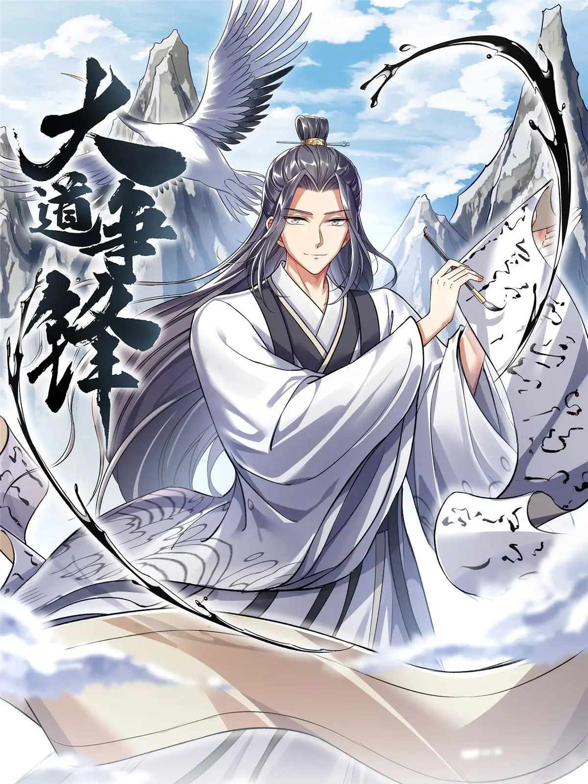 15 仙姬唐嫣0