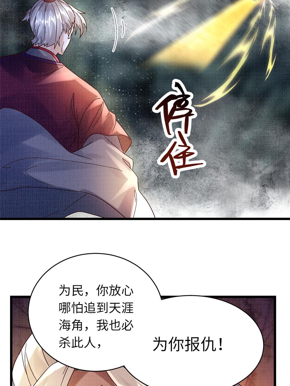 43 海眼突围（下）54