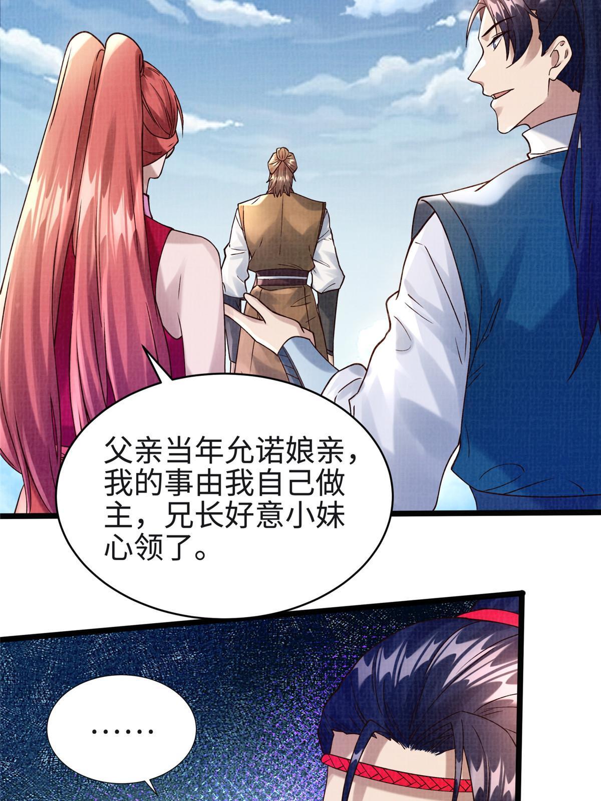 17 生死绝争70