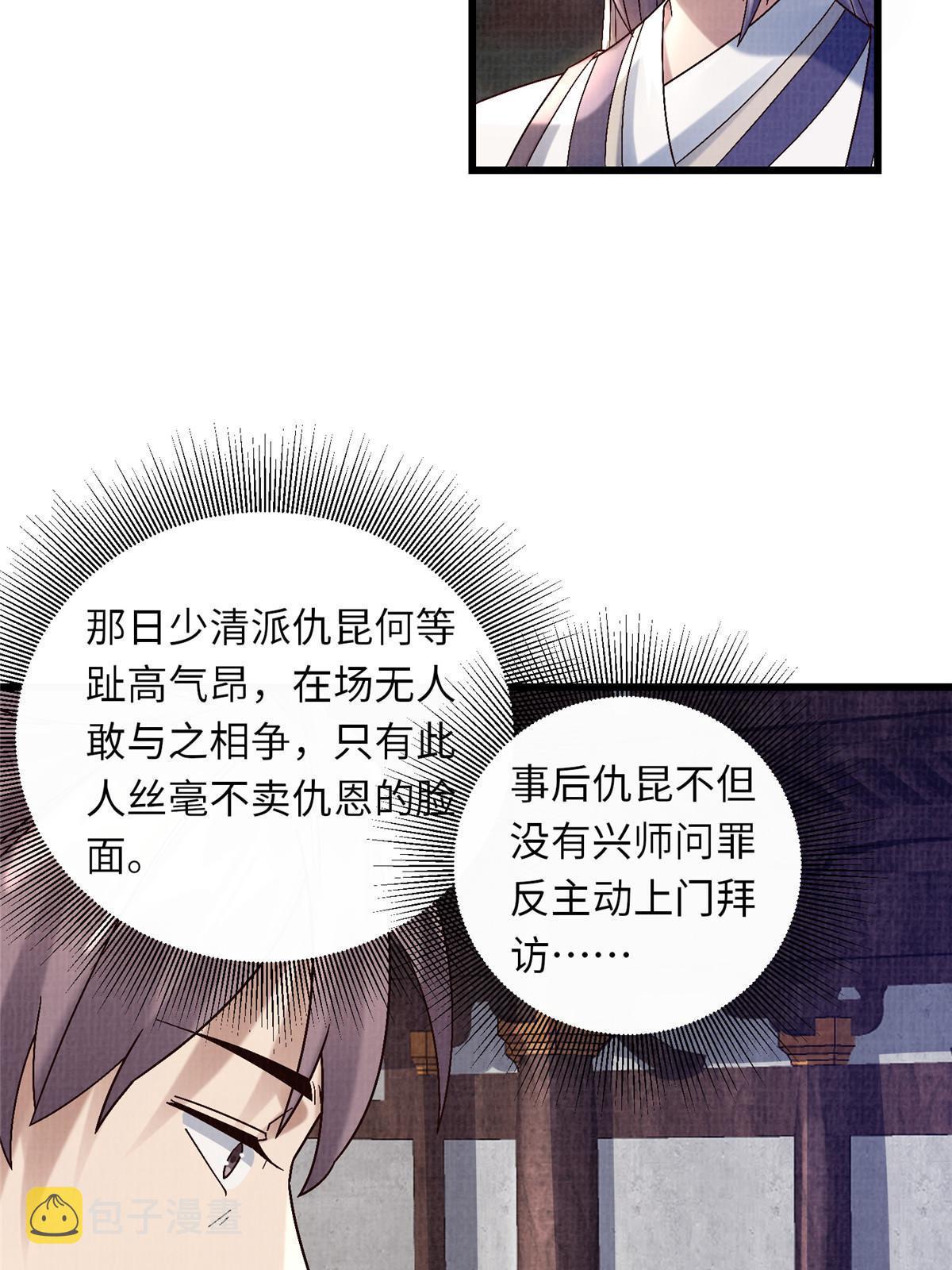 74 丹阳拜寿63