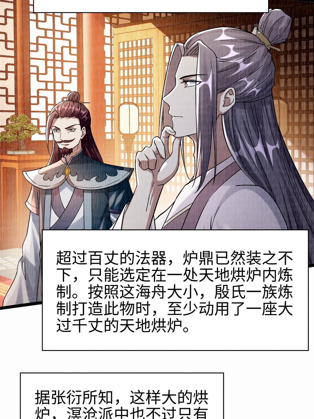 90 殷氏海舟6