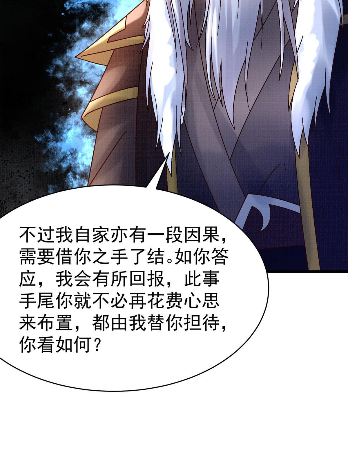 67 四象斩神阵（三）50