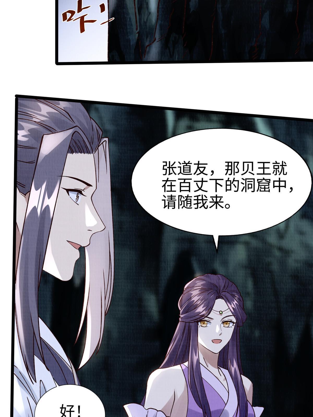 10 贝王洞穴94