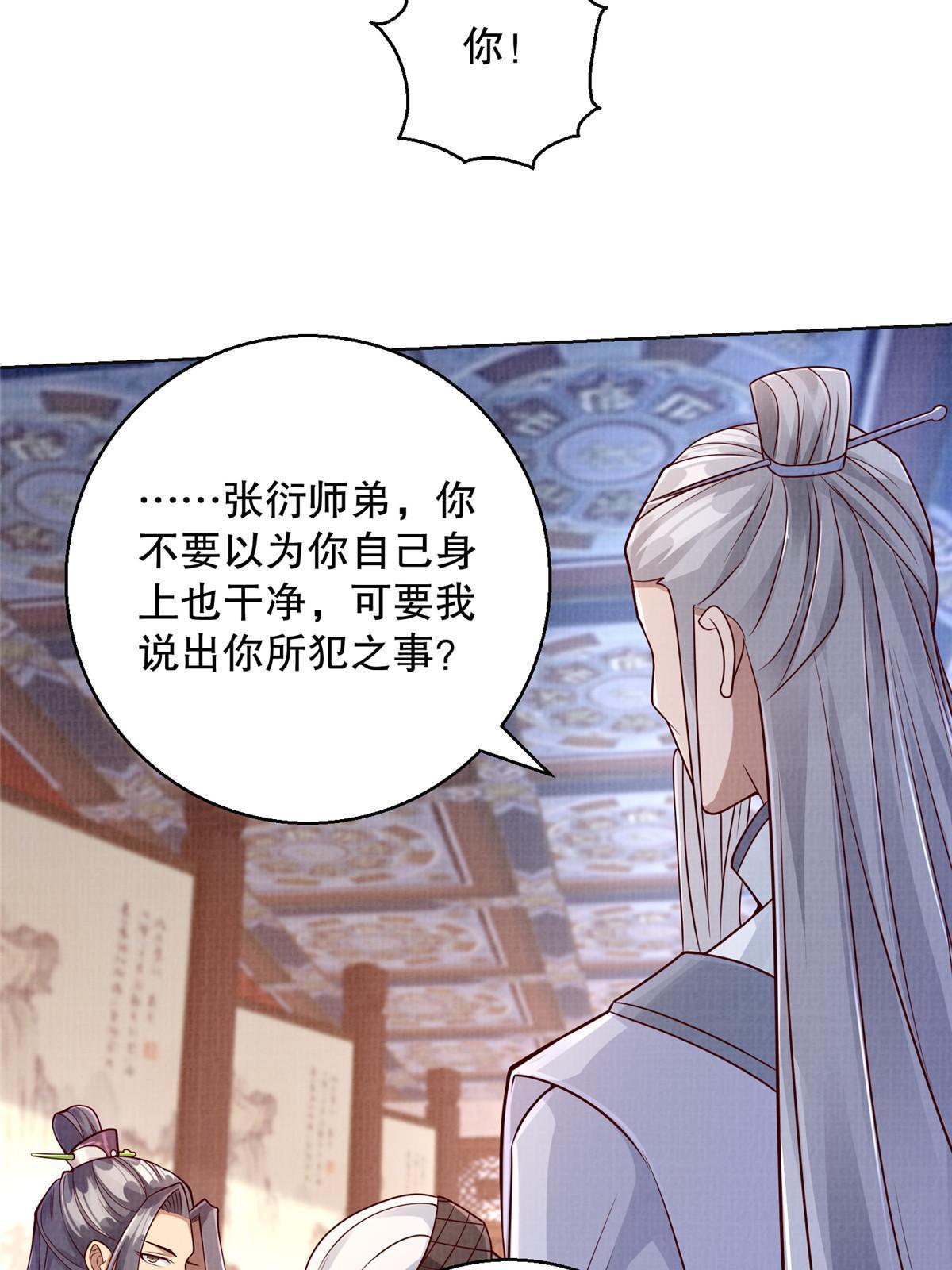 59 剑断是非41