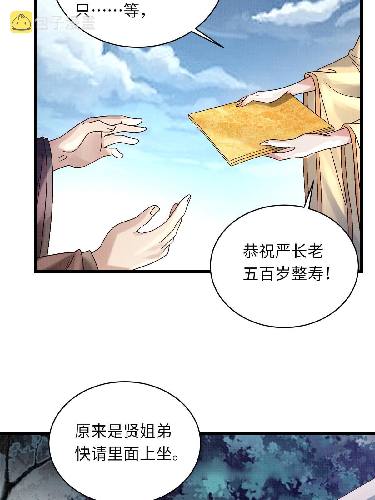 74 丹阳拜寿42