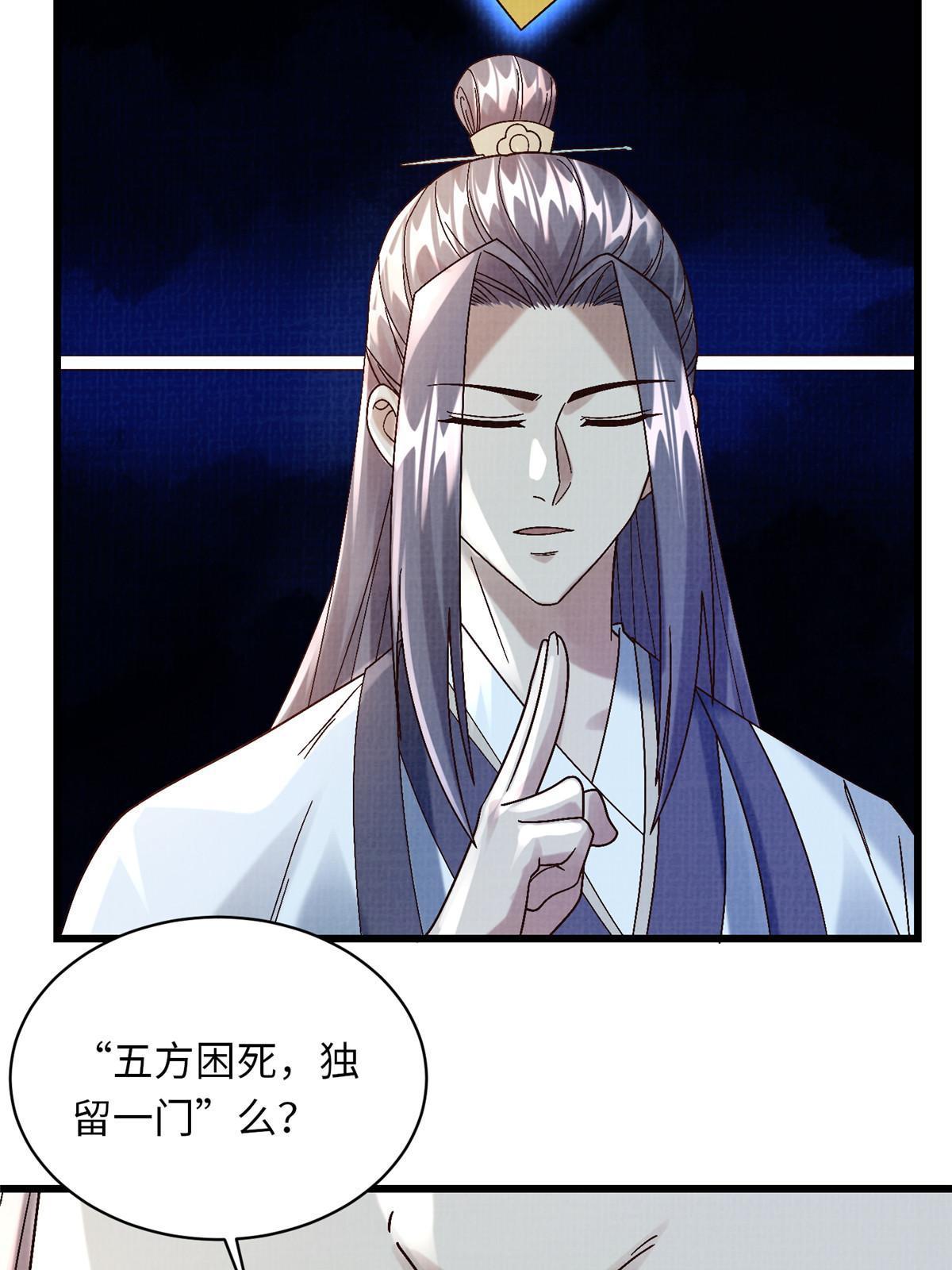 81 飞剑鏖战（下）70