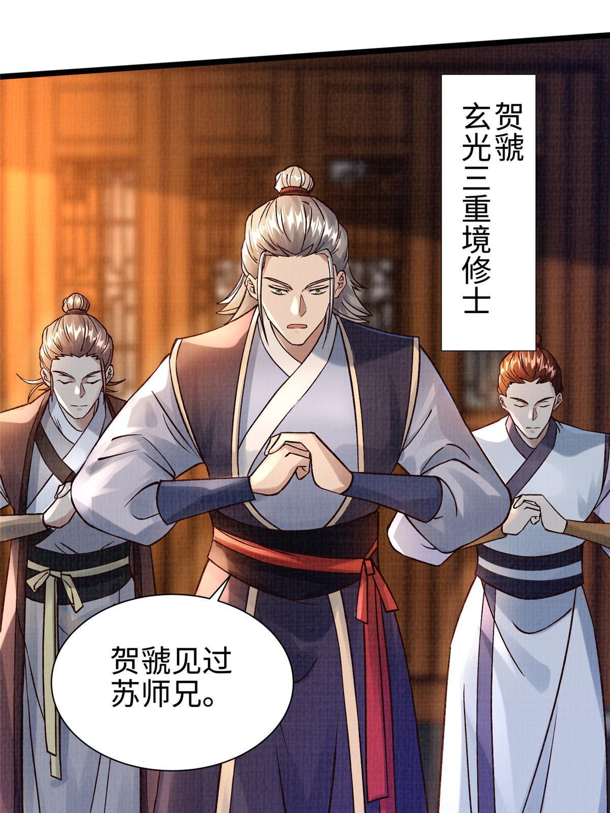 22 杀伐之路50