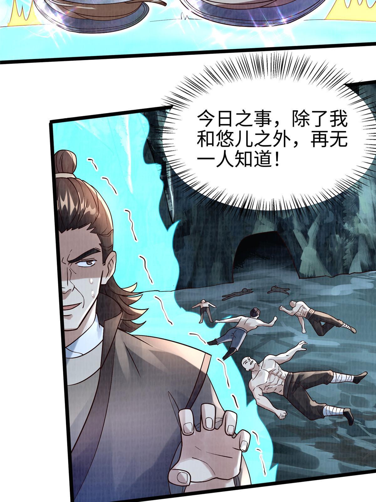 12 开脉境界79