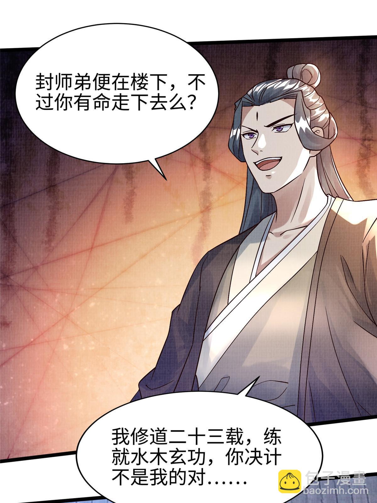 23 喋血楼阁18