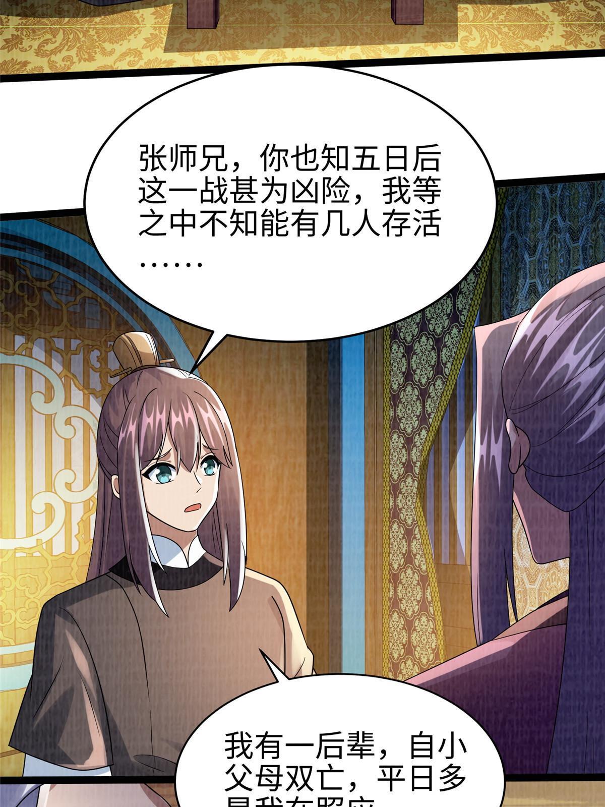 41 魔穴聚议71