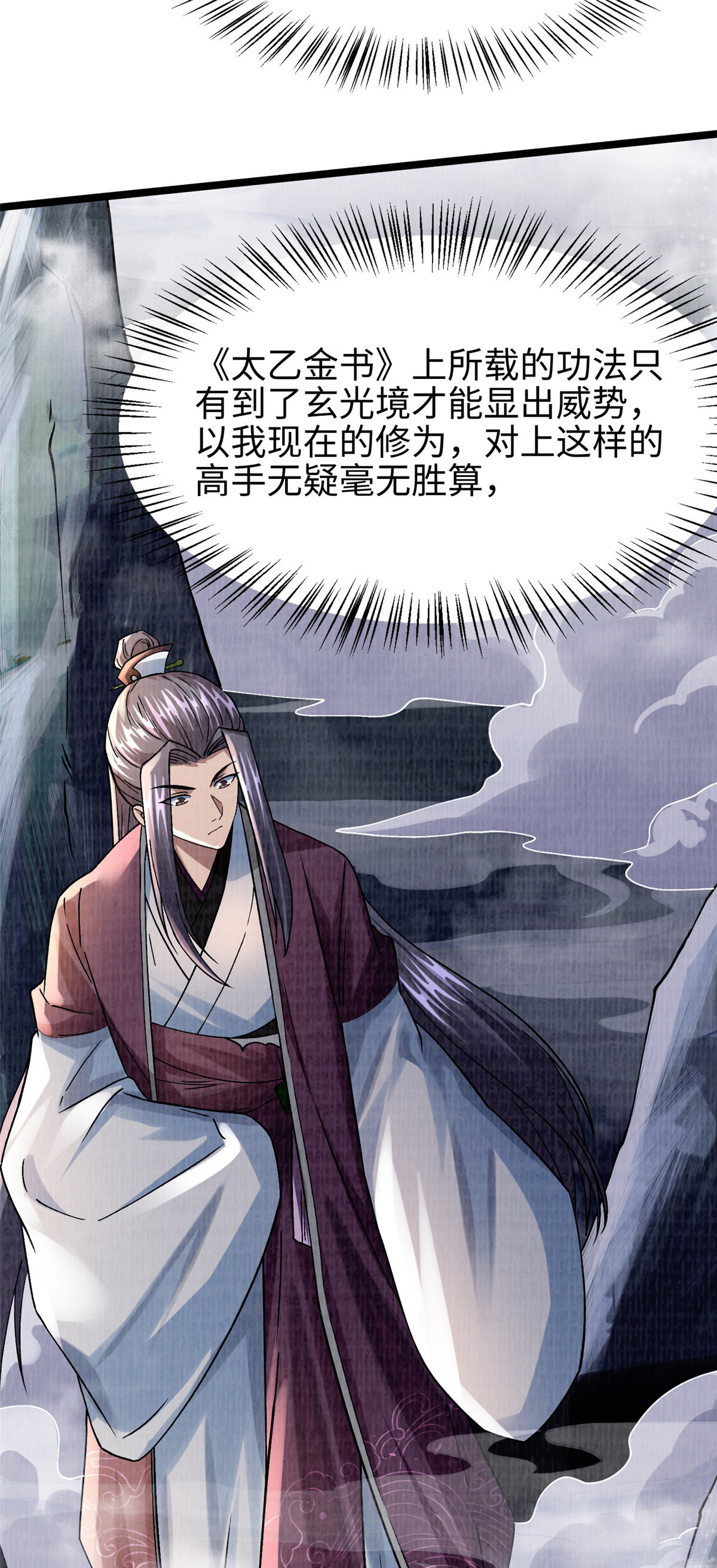 39 刀斩血魄27