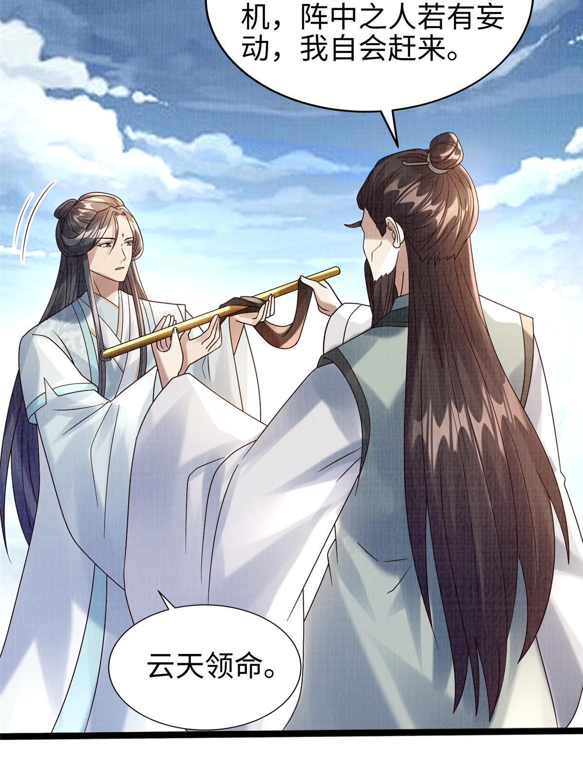 65 四象斩神阵（一）47