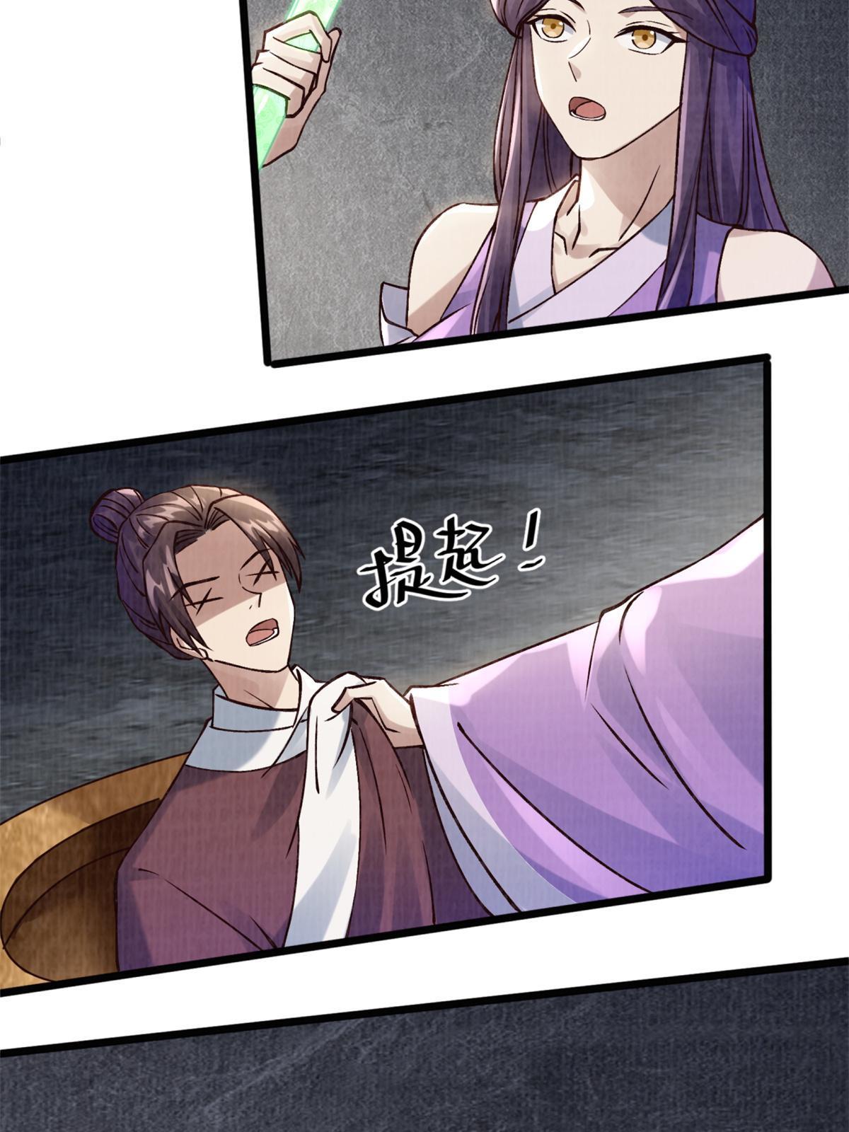 09 借刀杀人57