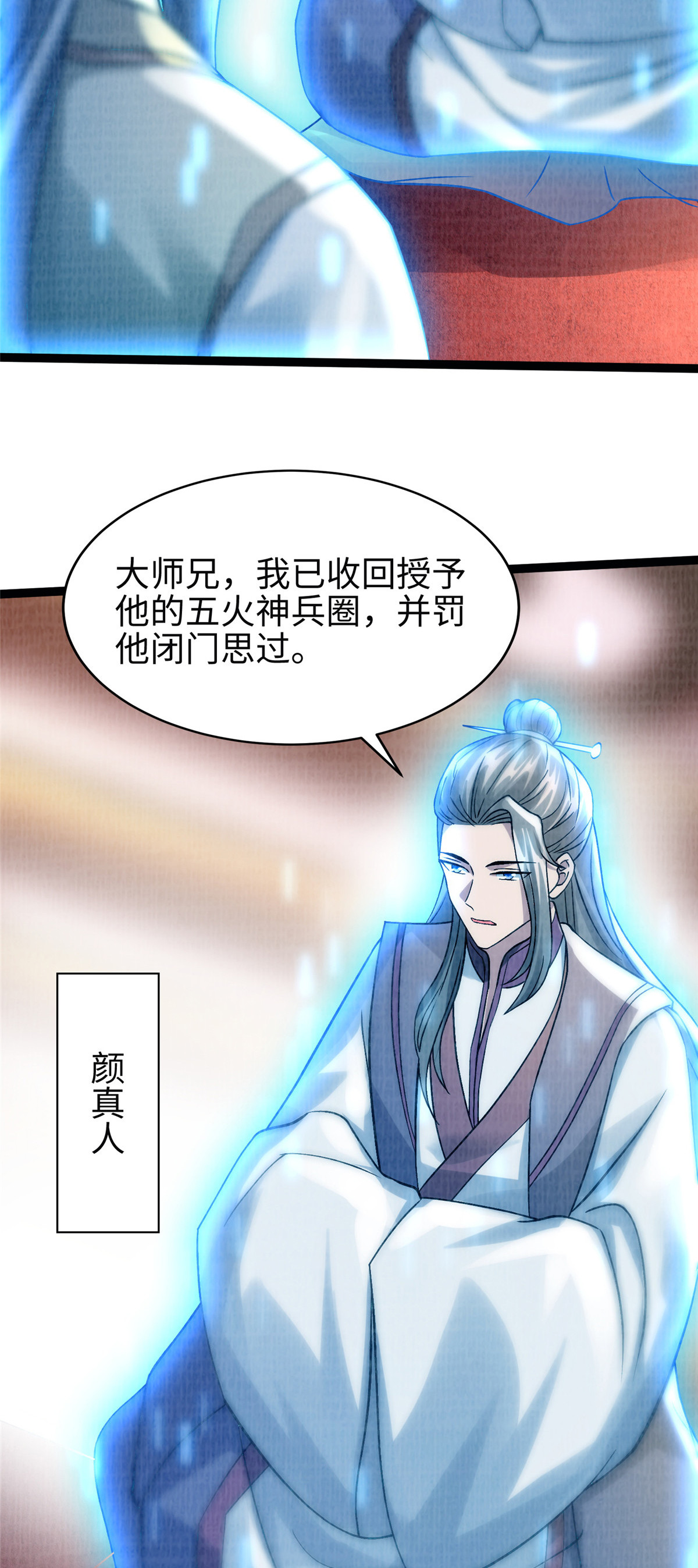34 谢氏赠蛟，真人赐砂22