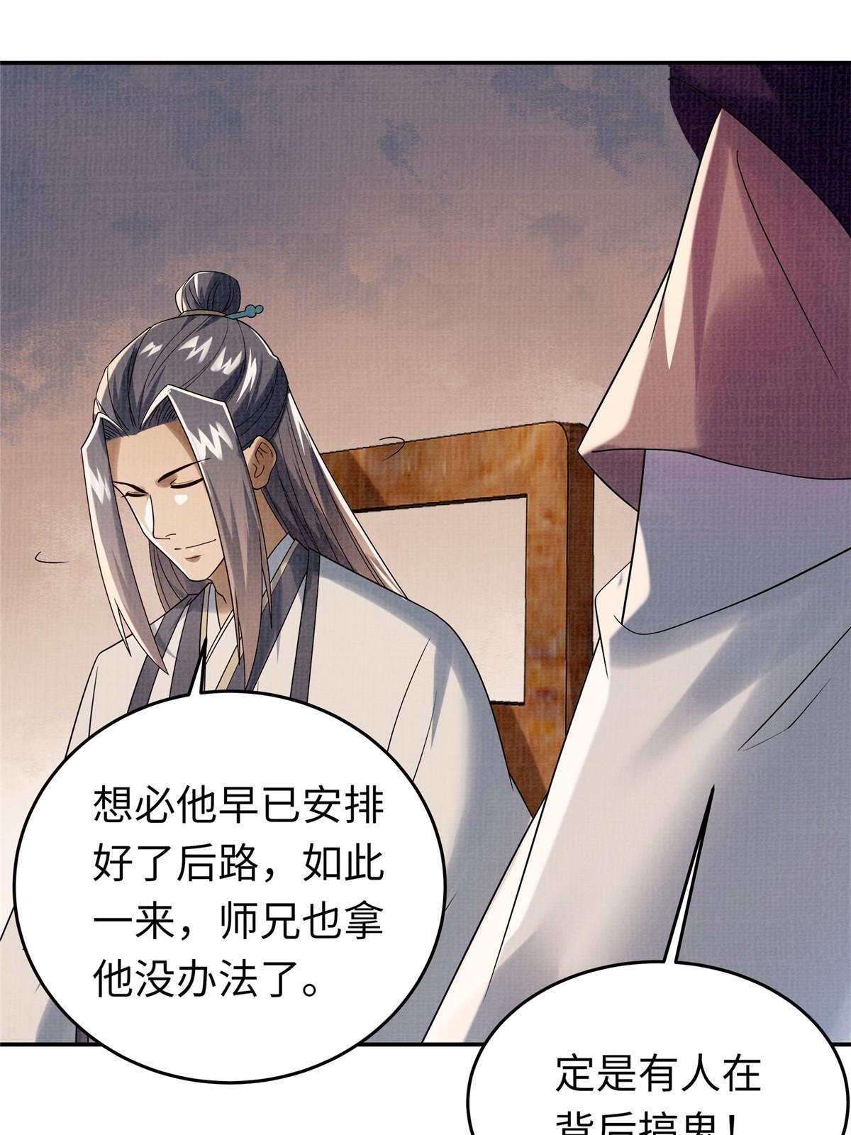 21 气海初化84