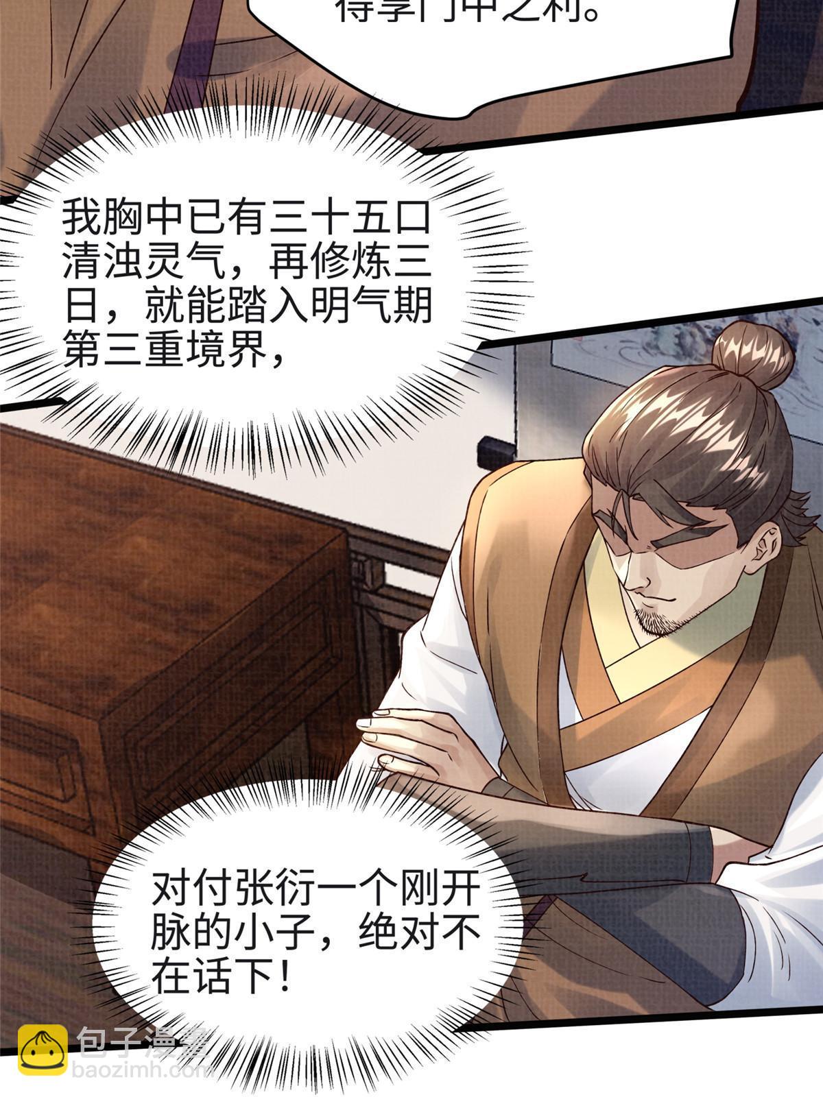 17 生死绝争61