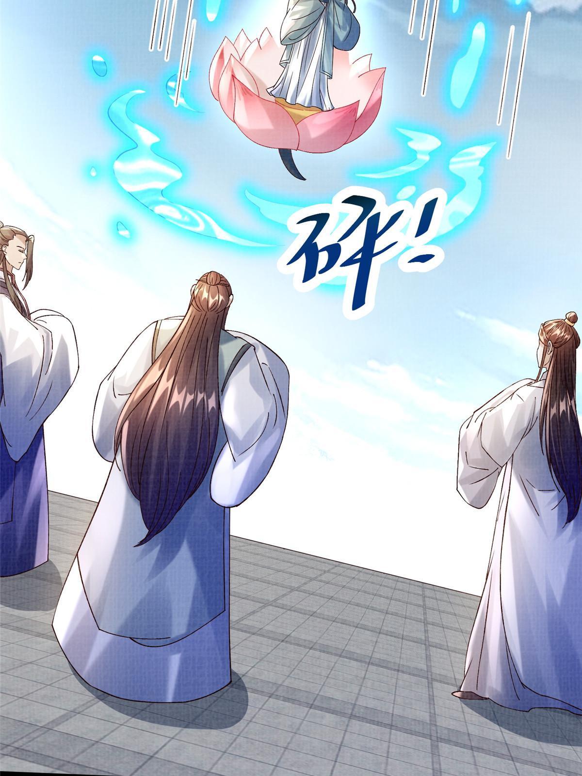 65 四象斩神阵（一）18