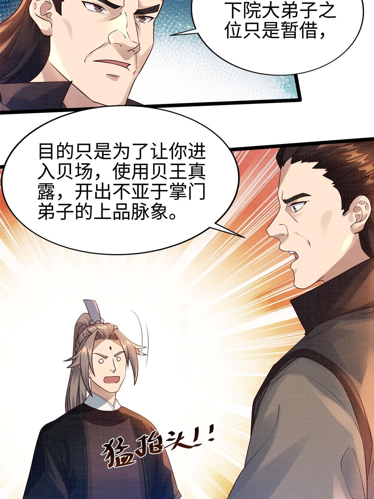 10 贝王洞穴39