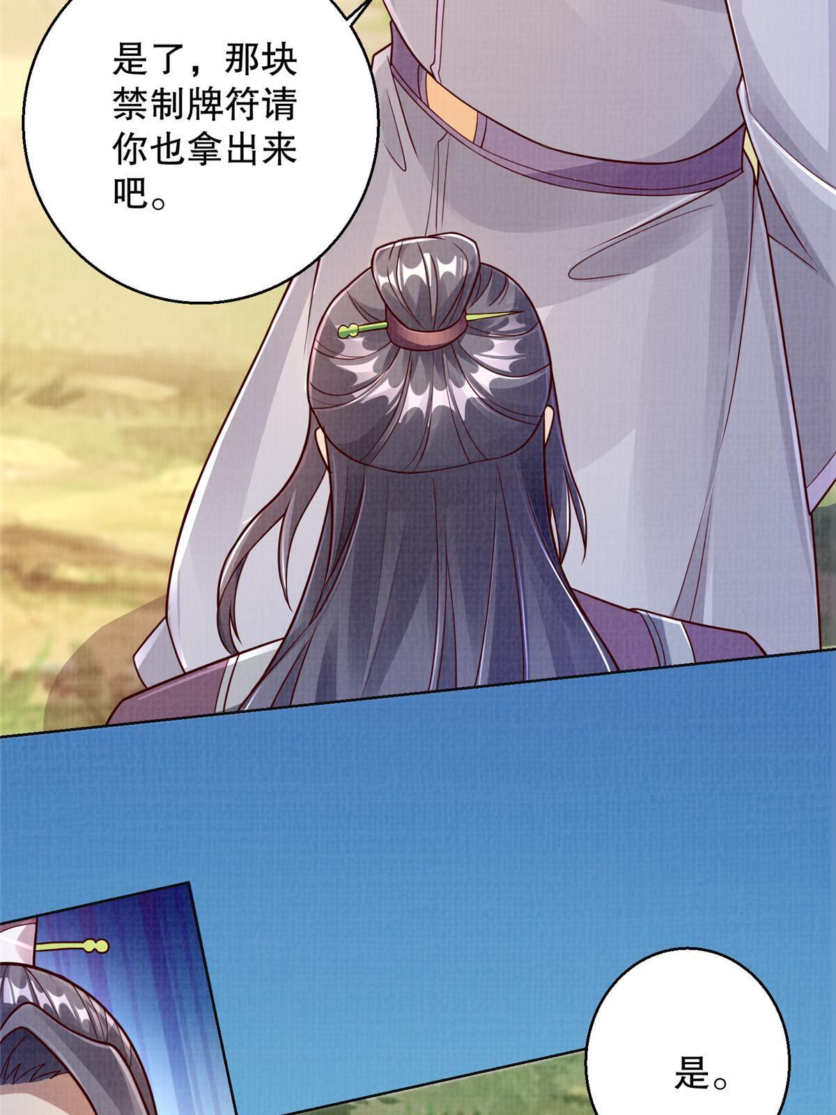 59 剑断是非10