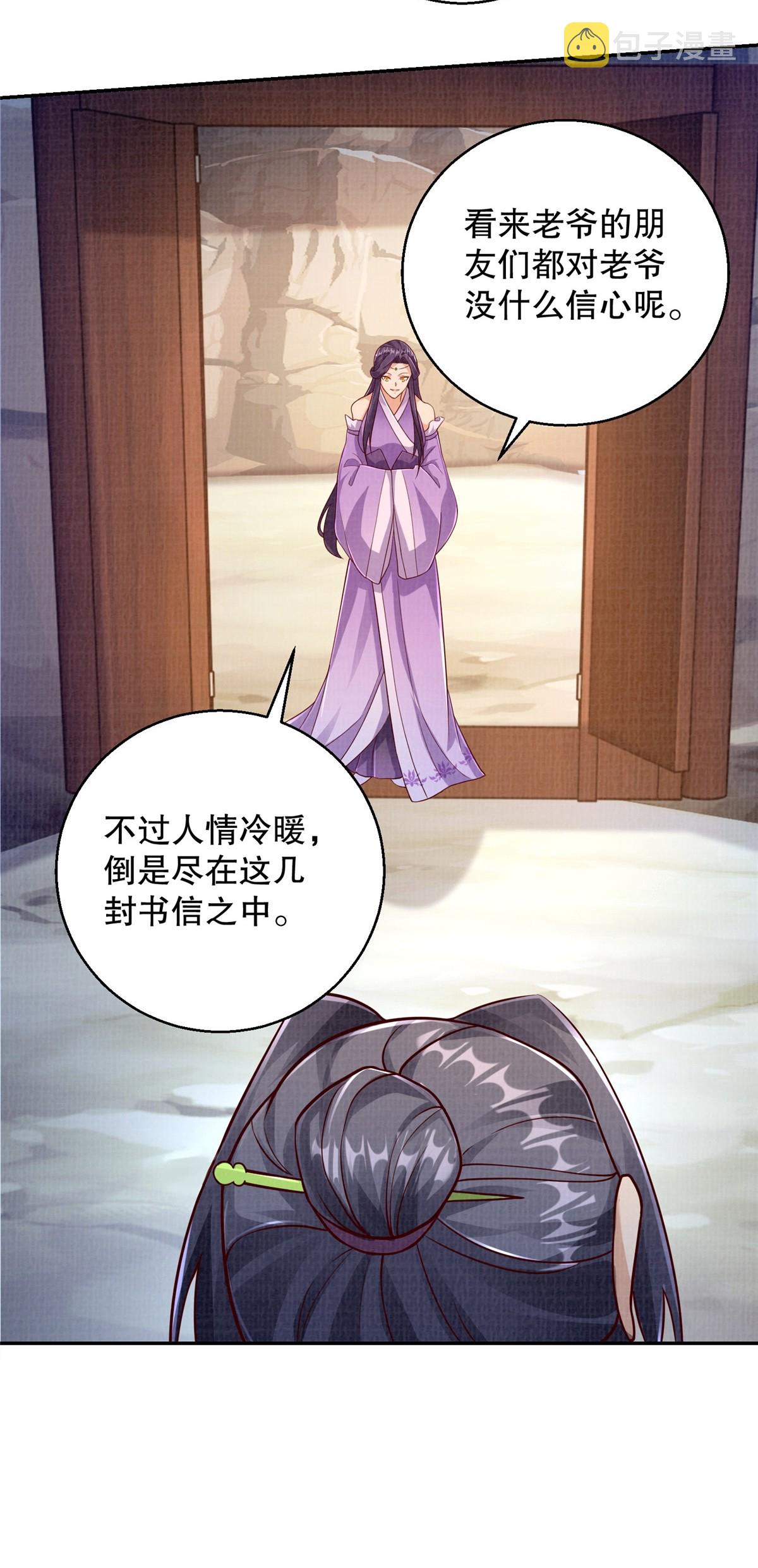 60 无惧鬼邪73