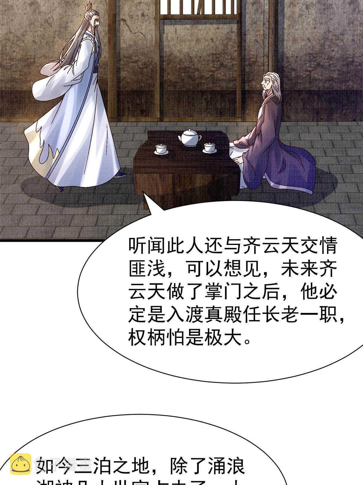 75 寿宴异变67